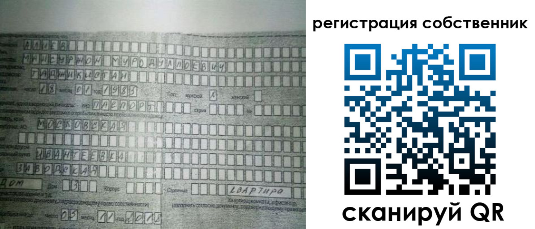 временная регистрация в Малгобеке