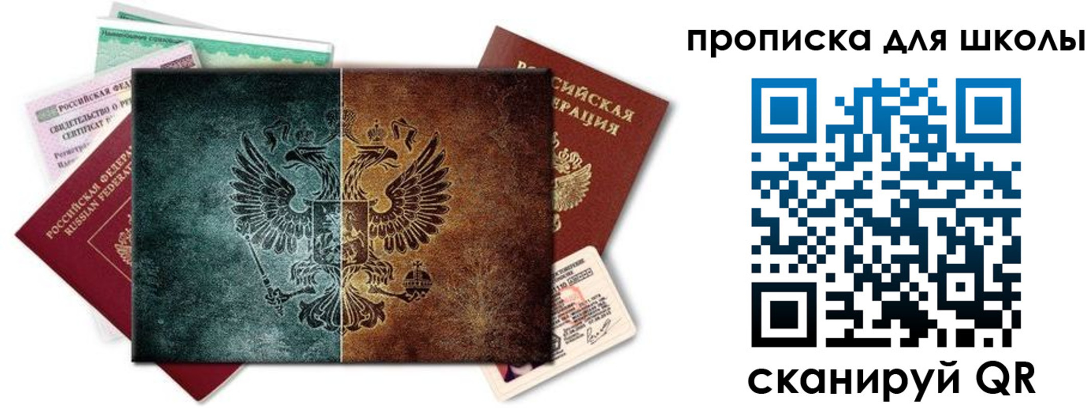 прописка гарантия в Малгобеке