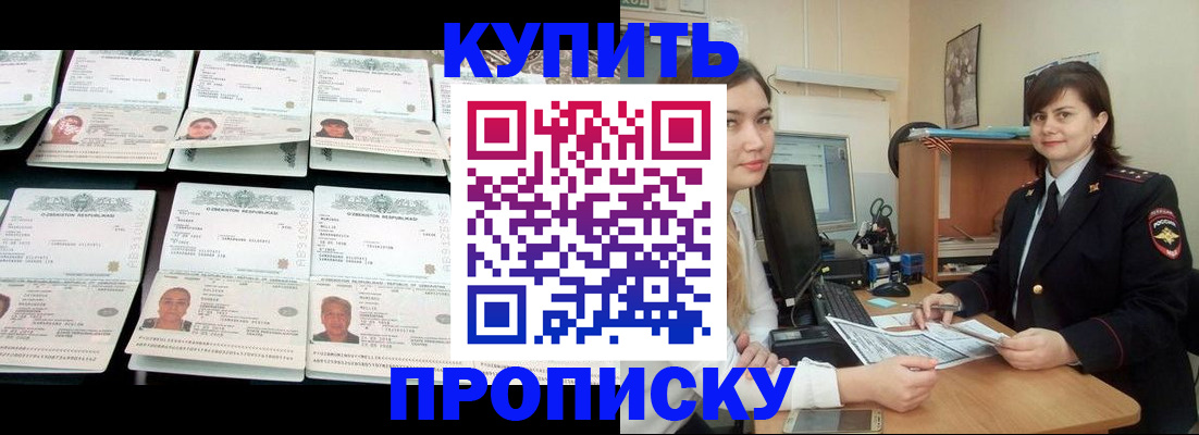 временная регистрация госуслуги в Малгобеке