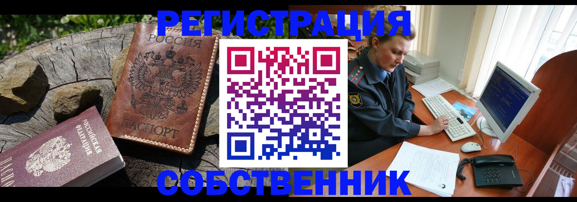 временная регистрация для школы в Малгобеке