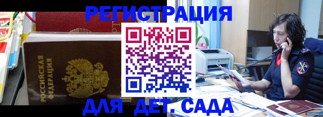 временная регистрация собственник в Малгобеке