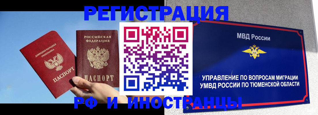 временная регистрация в квартире в Малгобеке